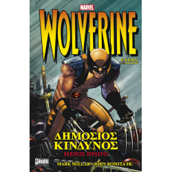 Wolverine: Δημόσιος Κίνδυνος - Μέρος Πρώτο