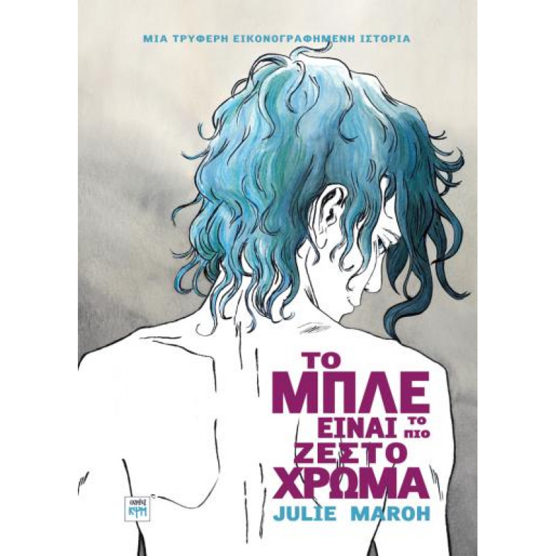 Blue Is The Warmest Color Book