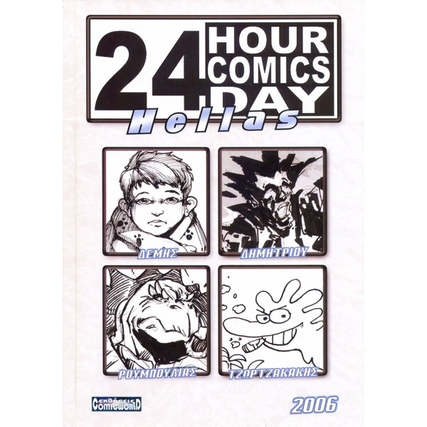 24 Hour Comics Day Hellas 2006 CW00014