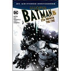 All-Star Batman Vol. 2: Στα Πέρατα της Γης