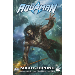 Aquaman: Μάχη για το θρόνο