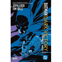 Batman: Dark Victory (Μέρος Δεύτερο)