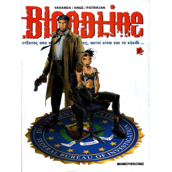 Bloodline 02: Η καταδίωξη﻿