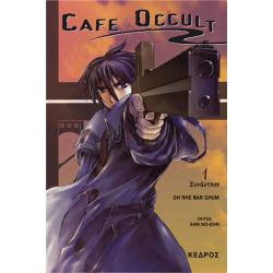 Cafe Occult 1: Η Συνάντηση