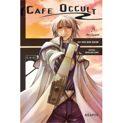 Cafe Occult 5: Αντάμωση