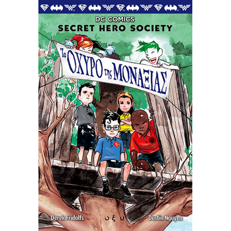 Secret hero. Комикс тайный Сорванец. The Secret Comics.
