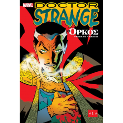 Doctor Strange: Ο Όρκος 