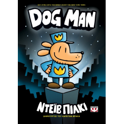 Dog Man 01