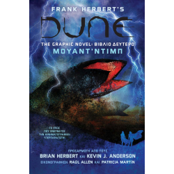 DUNE (The Graphic Novel): 2o Βιβλίο - Μουαντ’ Ντιμπ