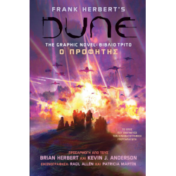 DUNE (The Graphic Novel): 3o Βιβλίο - Ο Προφήτης