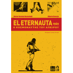 El Eternauta 1969: Ο Κοσμοναύτης του Απείρου 