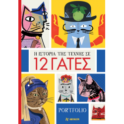 Η ιστορία της τέχνης σε 12 γάτες (posters)
