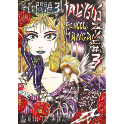 Ialysos School Mangazine #3