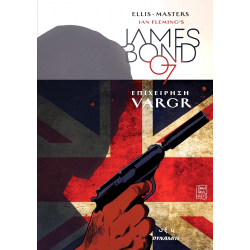 James Bond 007: Επιχείρηση Vargr