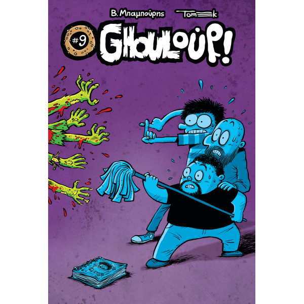 Κουλούρι #9 - Ghoulouri Κουλούρι #9 - Ghoulouri