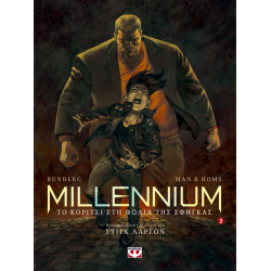 Millennium Vol 3 - Το κορίτσι στη φωλιά της σφήγκας