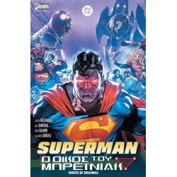 Superman: Ο Οίκος του Μπρέινιακ