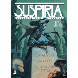 Suspiria: Βασίλισσα του Νεκρόκοσμου (3 Ιστορίες από το Βασίλειο των Σκιών)