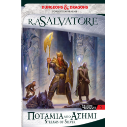 The Legend of Drizzt 05: Ποτάμια από Ασήμι (The Icewind Dale Trilogy 2)