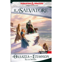 The Legend of Drizzt 13:  Η Θάλασσα των Σπαθιών (Paths of Darkness 3)