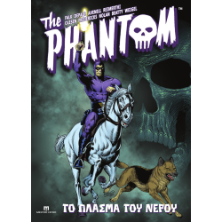 The Phantom #2: Το Πλάσμα Του Νερού