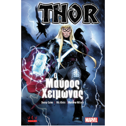 Thor – Ο Μαύρος Χειμώνας
