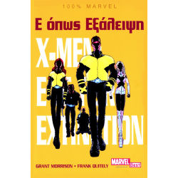 X-Men: Ε όπως Εξάλειψη