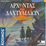 Board Game Lord of the Rings "Η Αναζήτηση"
