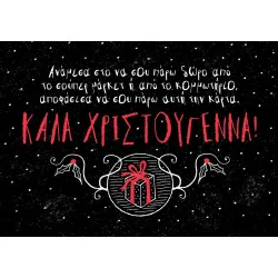 Card: Καλά Χριστούγεννα