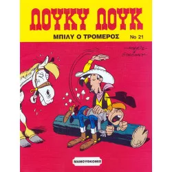 Λούκυ Λουκ 21 - Μπίλυ ο Τρομερός