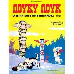 Λούκυ Λουκ 31 - Οι Ντάλτον στους Ινδιάνους 