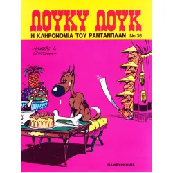 Λούκυ Λουκ 36 - Η κληρονομιά του Ραντανπλάν