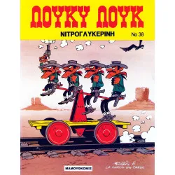 Λούκυ Λουκ 38 - Νιτρογλυκερίνη 