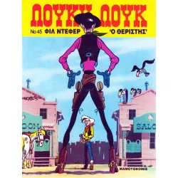 Λούκυ Λουκ 45 - Φιλ Ντέφερ "Ο Θεριστής"