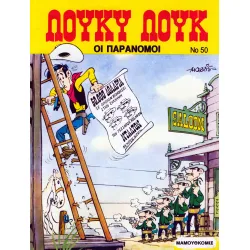 Λούκυ Λουκ 50 - Οι παράνομοι