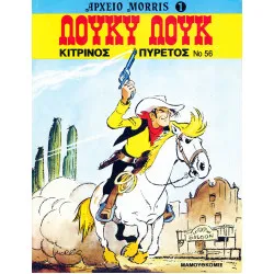 Λούκυ Λουκ 56 -  Κίτρινος πυρετός