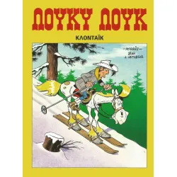 Λούκυ Λουκ 65 - Κλοντάικ