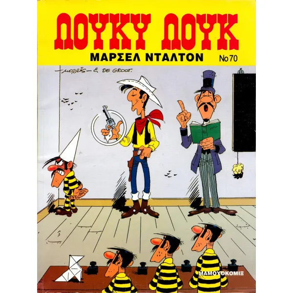 Λούκυ Λουκ 70 - Μαρσέλ Ντάλτον