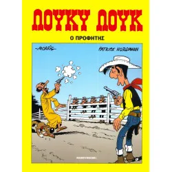 Λούκυ Λουκ 73 - Ο Προφήτης