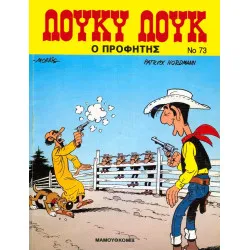 Λούκυ Λουκ 73 - Ο Προφήτης