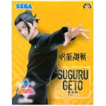 Πλαστικό Άγαλμα: Jujutsu Kaisen Luminasta Kaigyoku/Gyokusetsu "Suguru Geto" Strong Duo