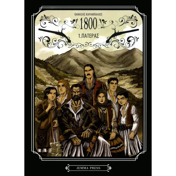 1800: 1. Πατέρας