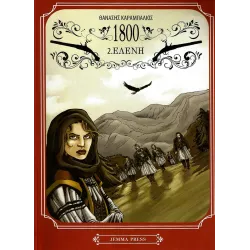 1800: 2. Ελένη