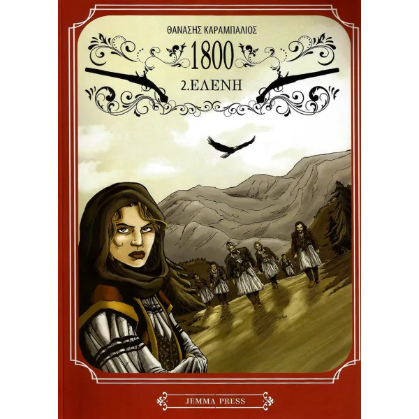 1800: 2. Ελένη