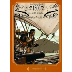 1800: 3.Αγιά Μαύρα
