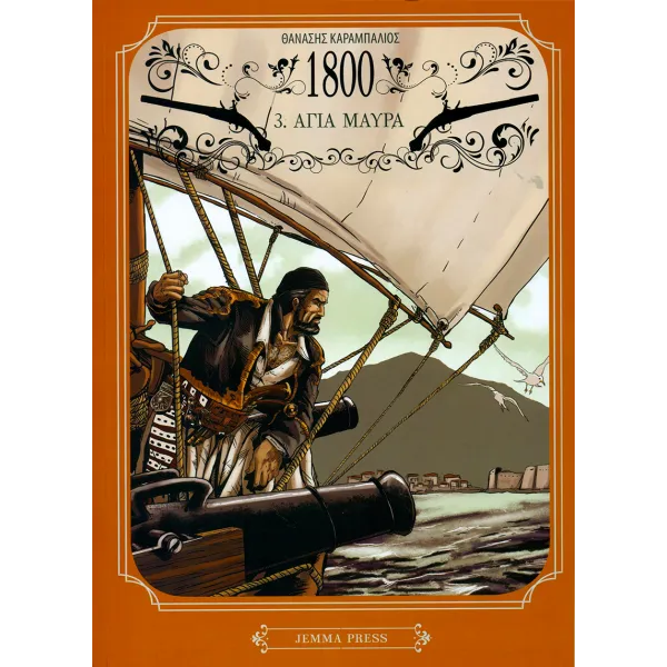 1800: 3.Αγιά Μαύρα