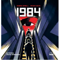 1984