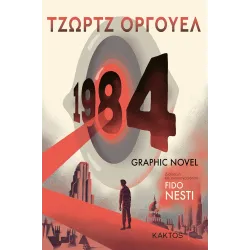 1984 - Graphic Novel