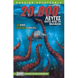 20.000 Λεύγες Κάτω Από τη Θάλασσα (graphic novel)