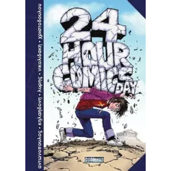 24 Hour Comics Day Hellas 2010